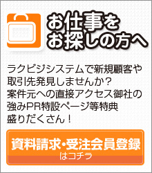 お仕事をお探しの方へ