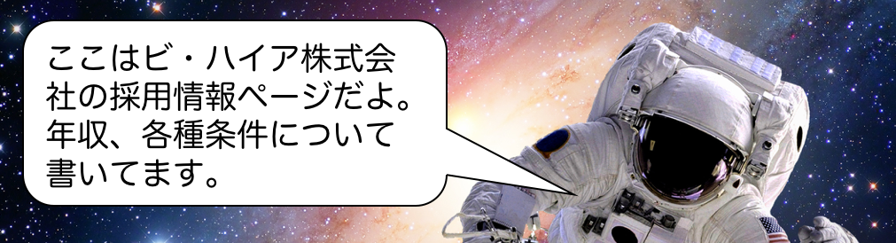 BehigherHPsaiyoujouhou